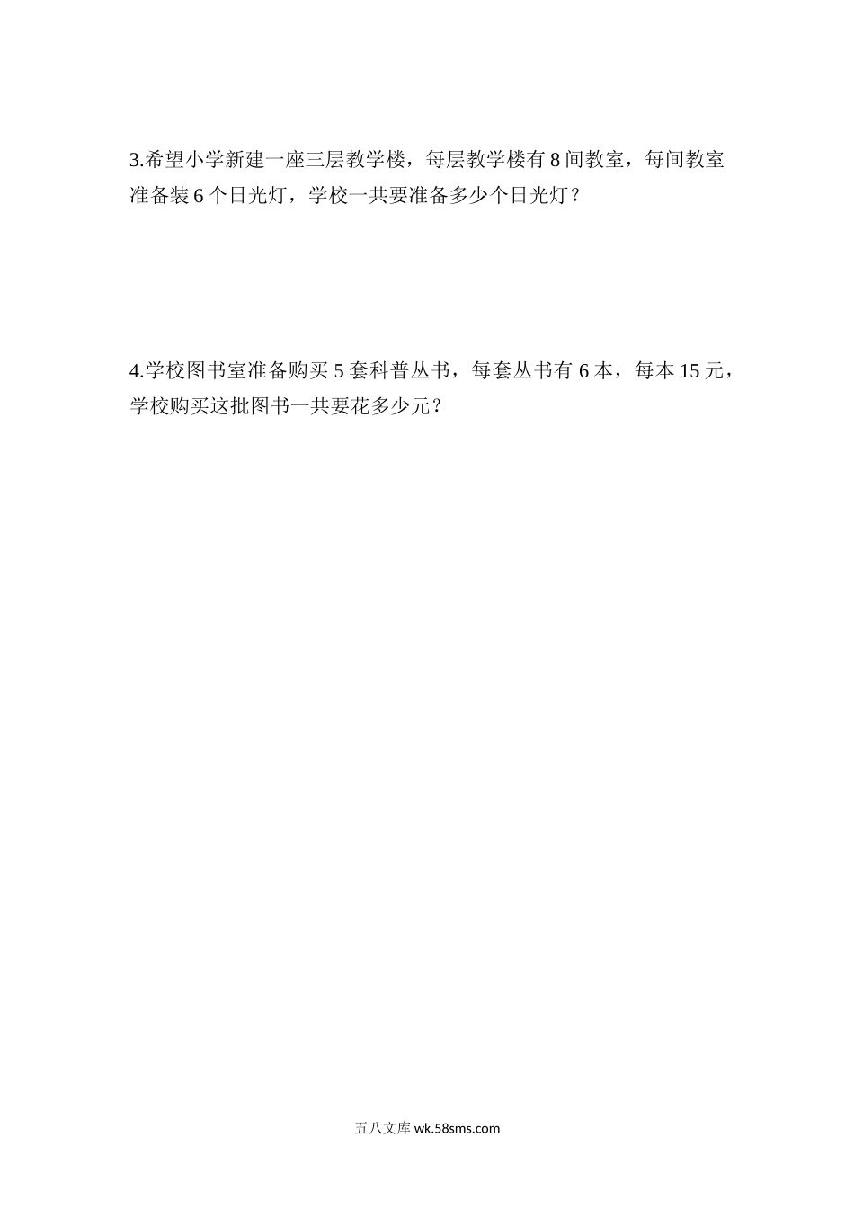 小学三年级数学上册_3-8-3-2、练习题、作业、试题、试卷_北师大版_课时练_小学三年级上册北师大版本数学六单元课时练习题含答案.3一个乘数中间或末尾有0的乘法.docx_第2页