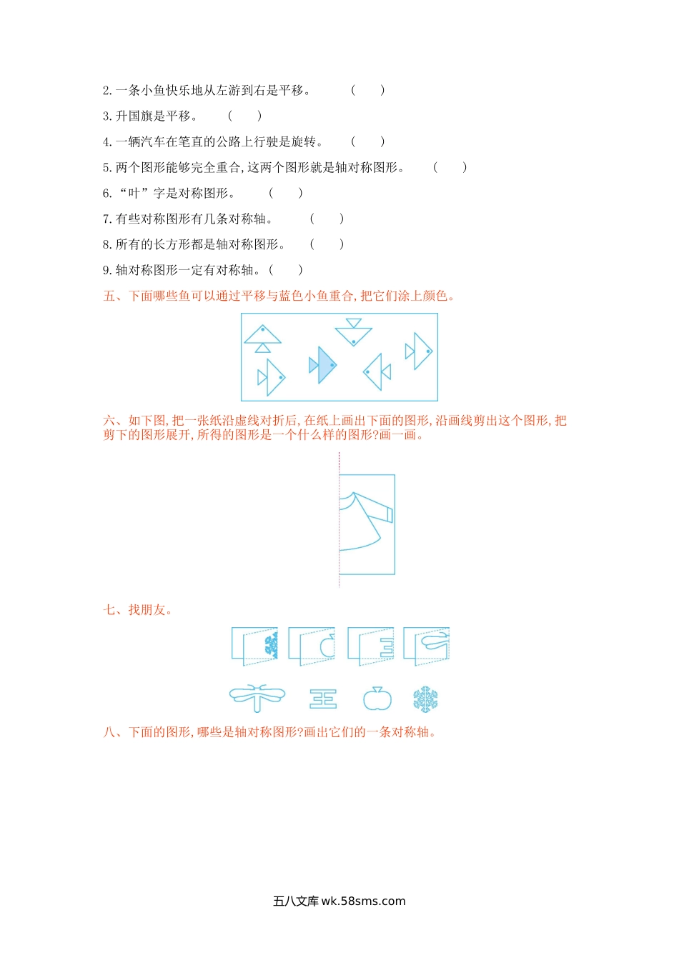 小学三年级数学上册_3-8-3-2、练习题、作业、试题、试卷_冀教版_冀教版数学三年级上册第三单元测试卷1及答案.doc_第2页