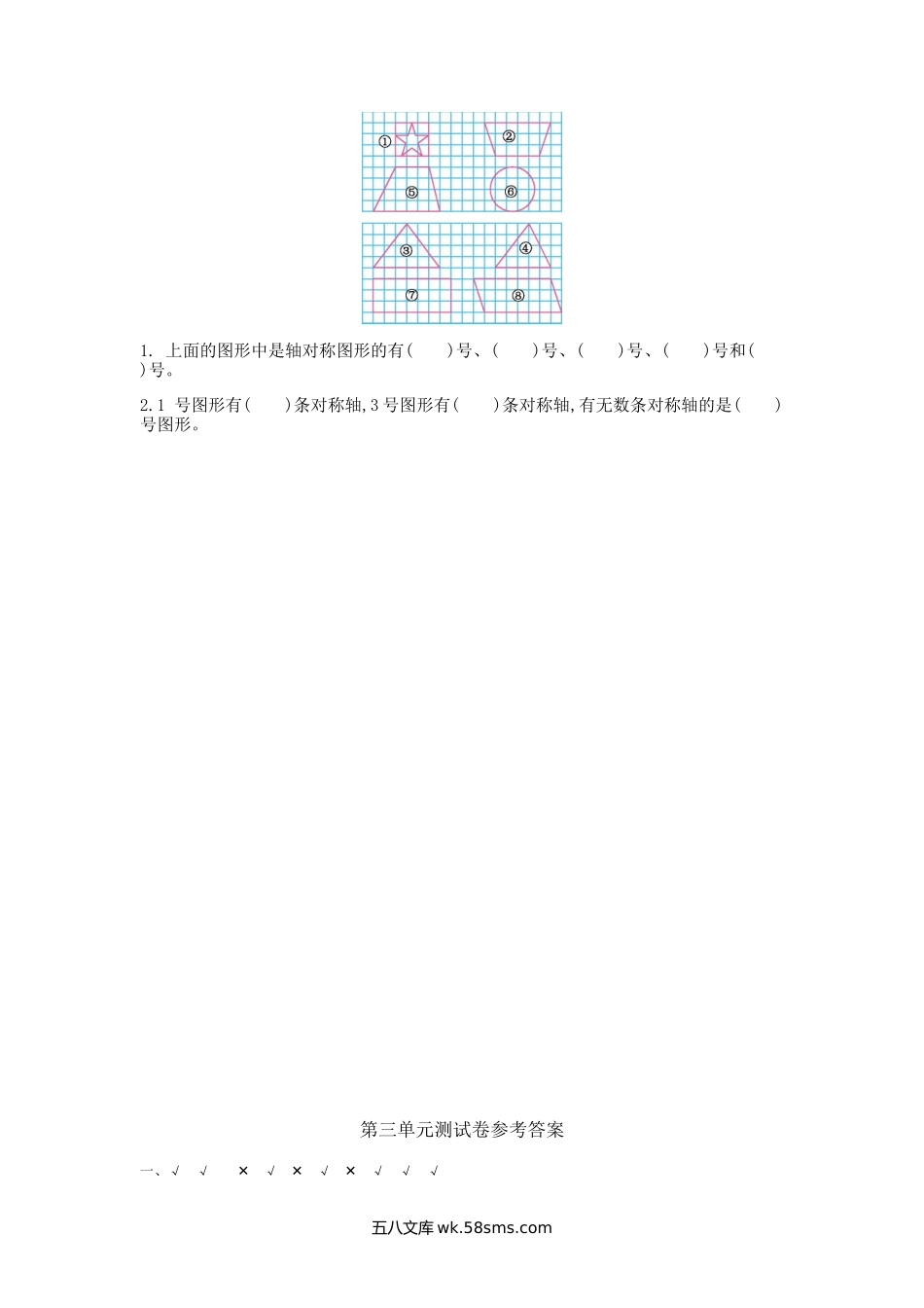 小学三年级数学上册_3-8-3-2、练习题、作业、试题、试卷_冀教版_冀教版数学三年级上册第三单元测试卷1及答案.doc_第3页