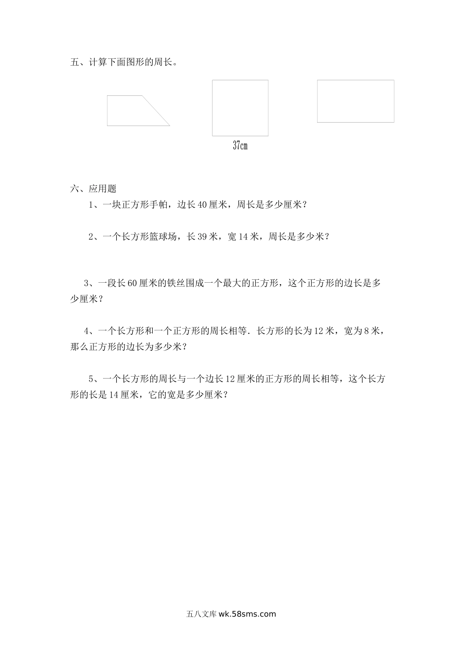 小学三年级数学上册_3-8-3-2、练习题、作业、试题、试卷_青岛版_单元测试卷_第八单元测试卷.2.docx_第2页