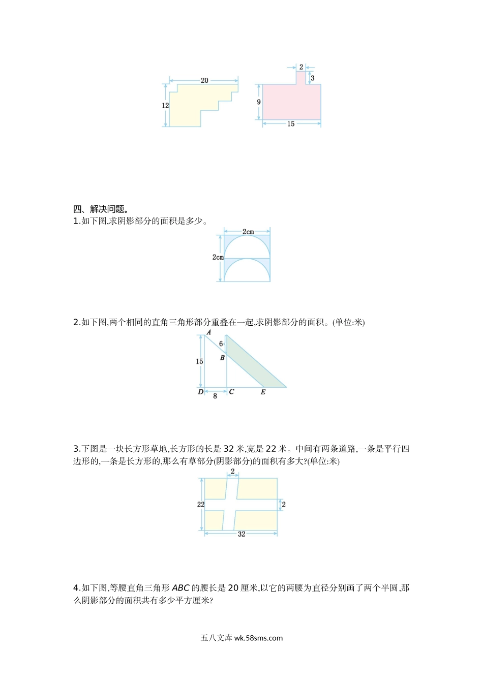 小学五年级数学下册_3-10-4-2、练习题、作业、试题、试卷_苏教版_单元测试卷_苏教版五年级下册数学-第七单元测试卷（一）.doc_第2页