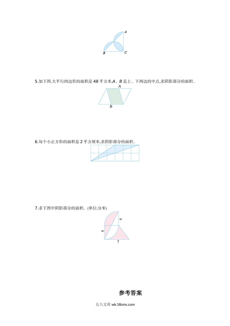 小学五年级数学下册_3-10-4-2、练习题、作业、试题、试卷_苏教版_单元测试卷_苏教版五年级下册数学-第七单元测试卷（一）.doc_第3页