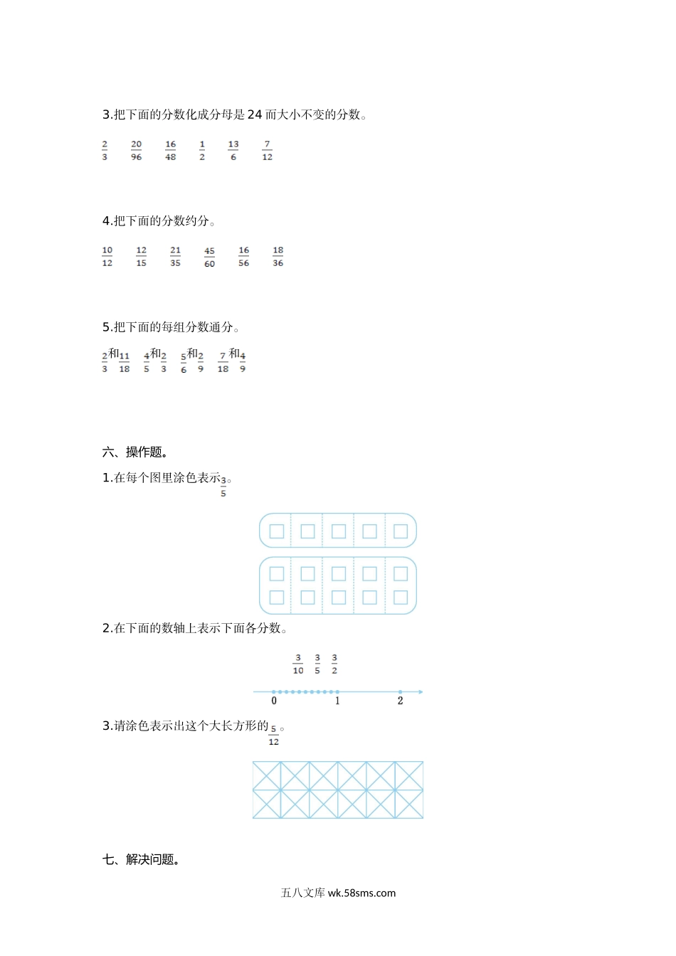 小学五年级数学下册_3-10-4-2、练习题、作业、试题、试卷_苏教版_单元测试卷_苏教版五年级下册数学-第四单元测试卷（一）.doc_第3页