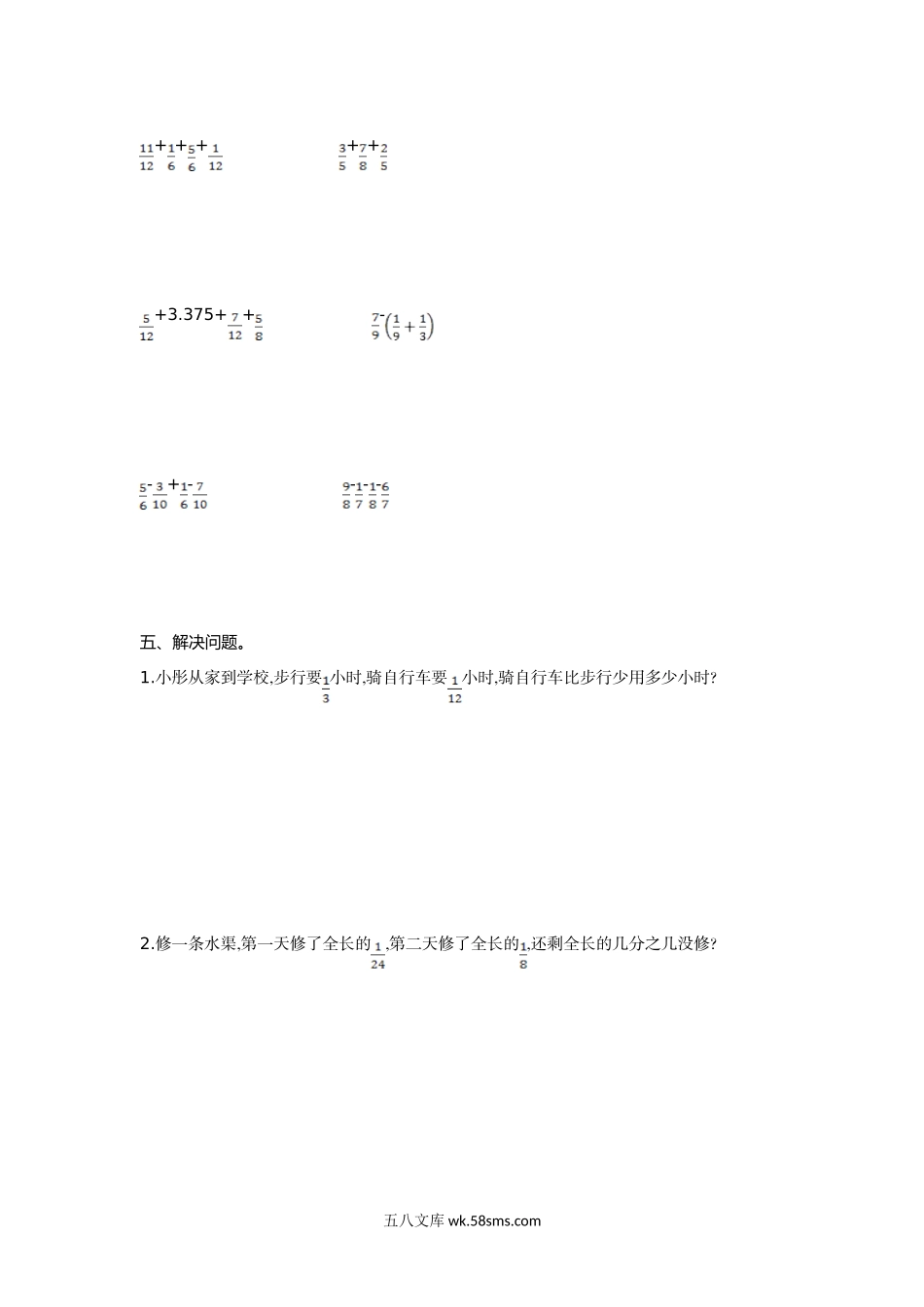 小学五年级数学下册_3-10-4-2、练习题、作业、试题、试卷_苏教版_单元测试卷_苏教版五年级下册数学-第五单元测试卷（一).doc_第3页