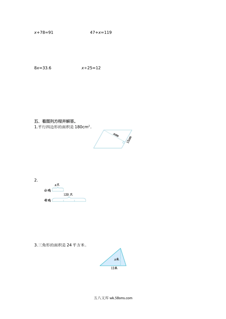 小学五年级数学下册_3-10-4-2、练习题、作业、试题、试卷_苏教版_单元测试卷_苏教版五年级下册数学-第一单元测试卷（一）.doc_第2页