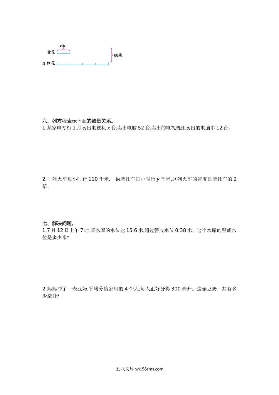 小学五年级数学下册_3-10-4-2、练习题、作业、试题、试卷_苏教版_单元测试卷_苏教版五年级下册数学-第一单元测试卷（一）.doc_第3页