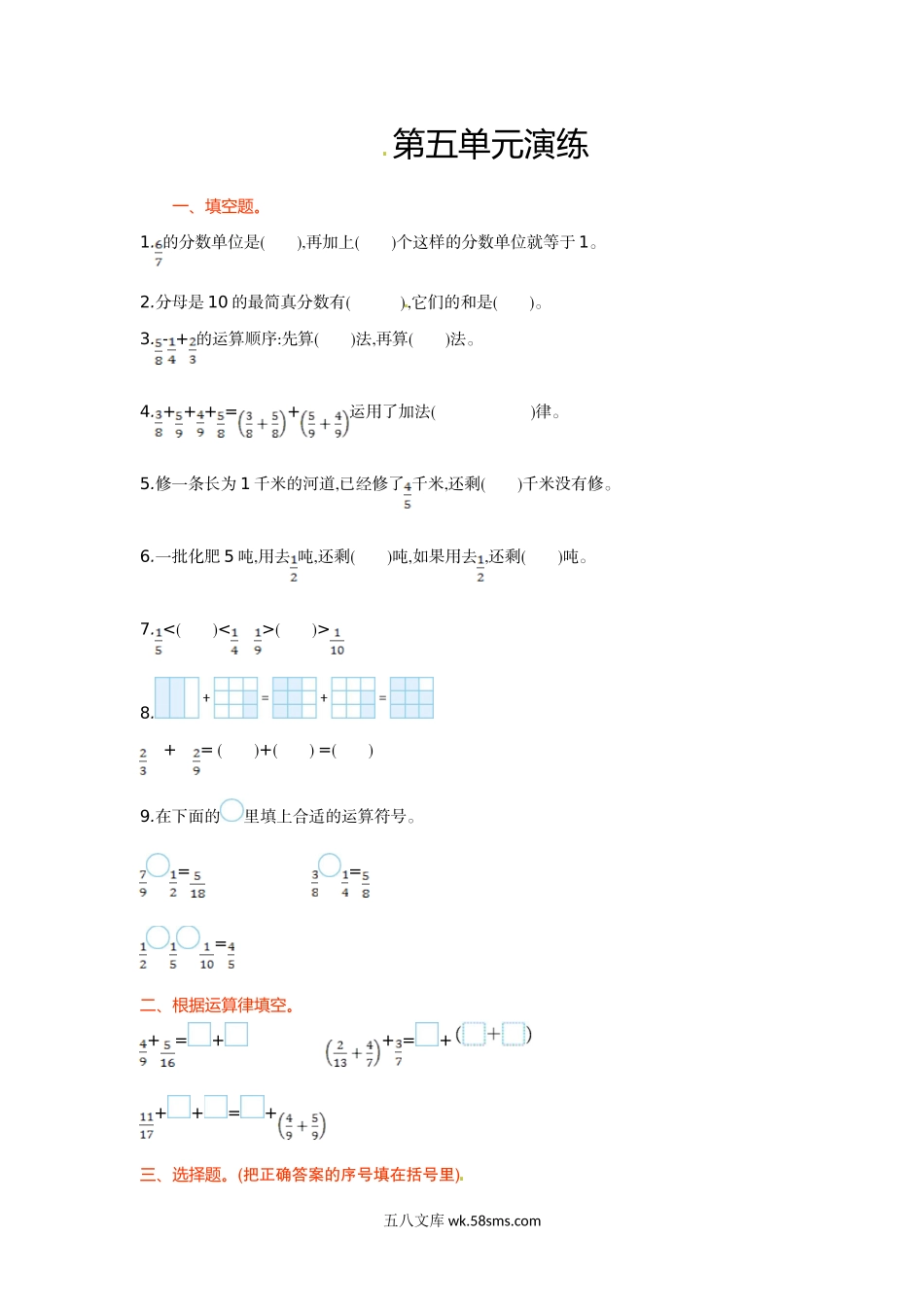 小学五年级数学下册_3-10-4-2、练习题、作业、试题、试卷_苏教版_单元测试卷_五年级下册数学单元测试-第五单元-苏教版.doc_第1页