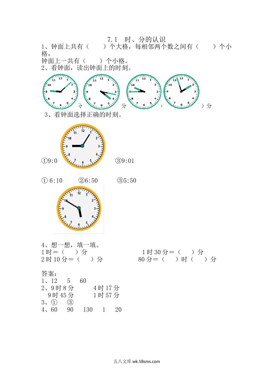 小学三年级数学上册_3-8-3-2、练习题、作业、试题、试卷_青岛版_课时练_第七单元 时、分、秒的认识_7.1 时、分的认识.doc_第1页