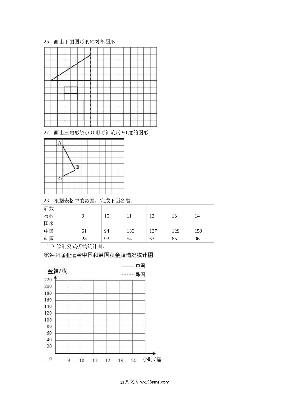 小学五年级数学下册_3-10-4-2、练习题、作业、试题、试卷_苏教版_期末测试卷_苏教版数学五年级下学期期末测试卷3.doc_第3页