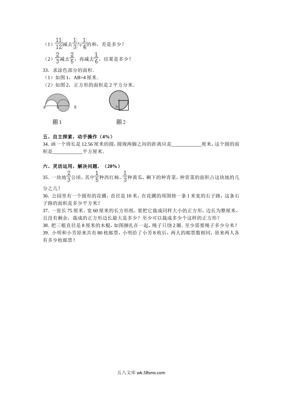 小学五年级数学下册_3-10-4-2、练习题、作业、试题、试卷_苏教版_期末测试卷_苏教版数学五年级下学期期末测试卷6.doc_第3页