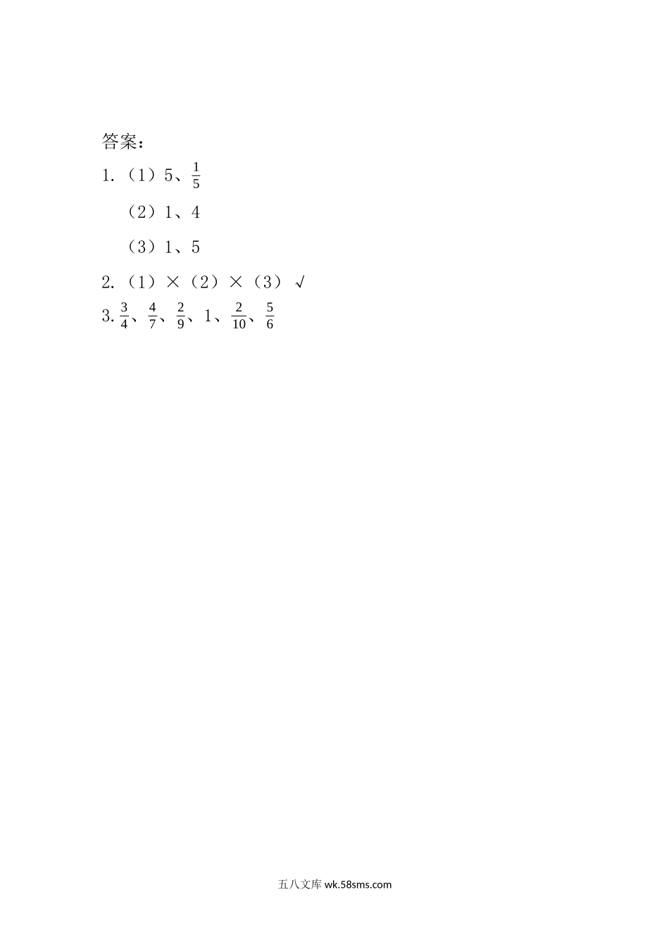 小学三年级数学上册_3-8-3-2、练习题、作业、试题、试卷_青岛版_课时练_总复习_2 分数的初步认识.docx_第2页