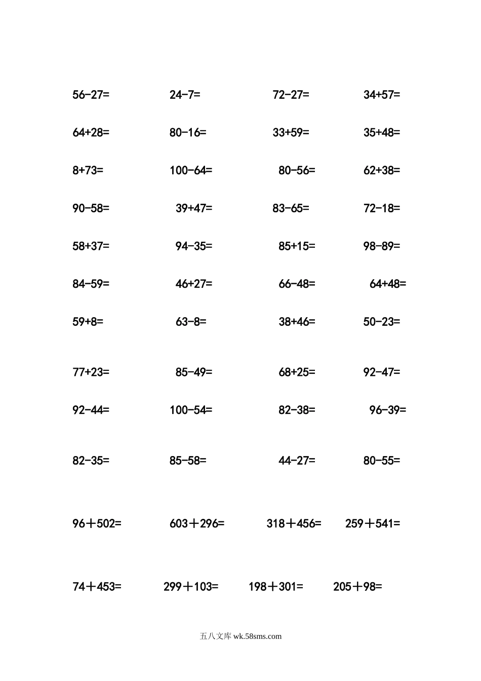 小学二年级数学上册_3-7-3-2、练习题、作业、试题、试卷_冀教版_最新冀教版二年级数学竖式计算练习题100道.doc_第2页