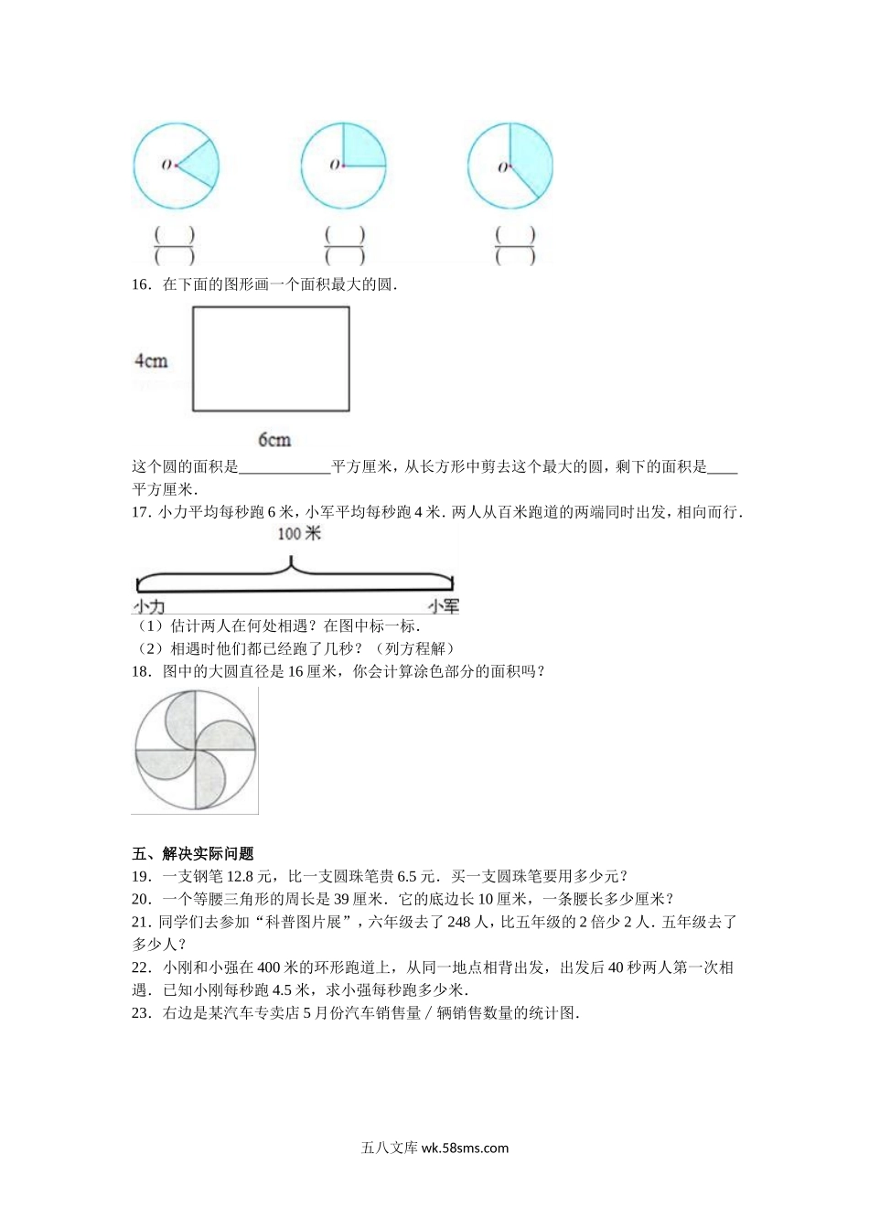 小学五年级数学下册_3-10-4-2、练习题、作业、试题、试卷_苏教版_期末测试卷_苏教版数学五年级下学期期末测试卷9.doc_第3页