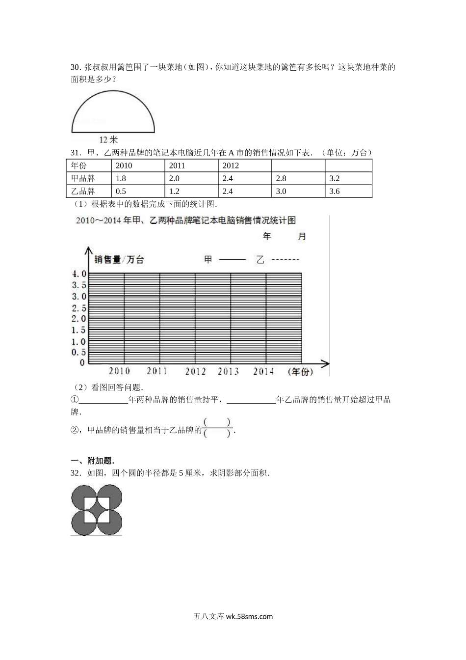 小学五年级数学下册_3-10-4-2、练习题、作业、试题、试卷_苏教版_期末测试卷_苏教版数学五年级下学期期末测试卷11.doc_第3页