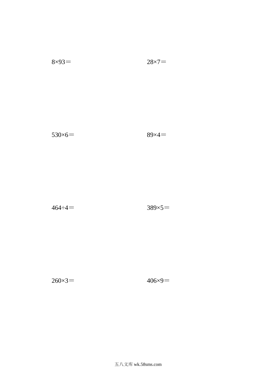 小学三年级数学上册_3-8-3-2、练习题、作业、试题、试卷_青岛版_专项练习_题型突破卷3　计算题.docx_第3页