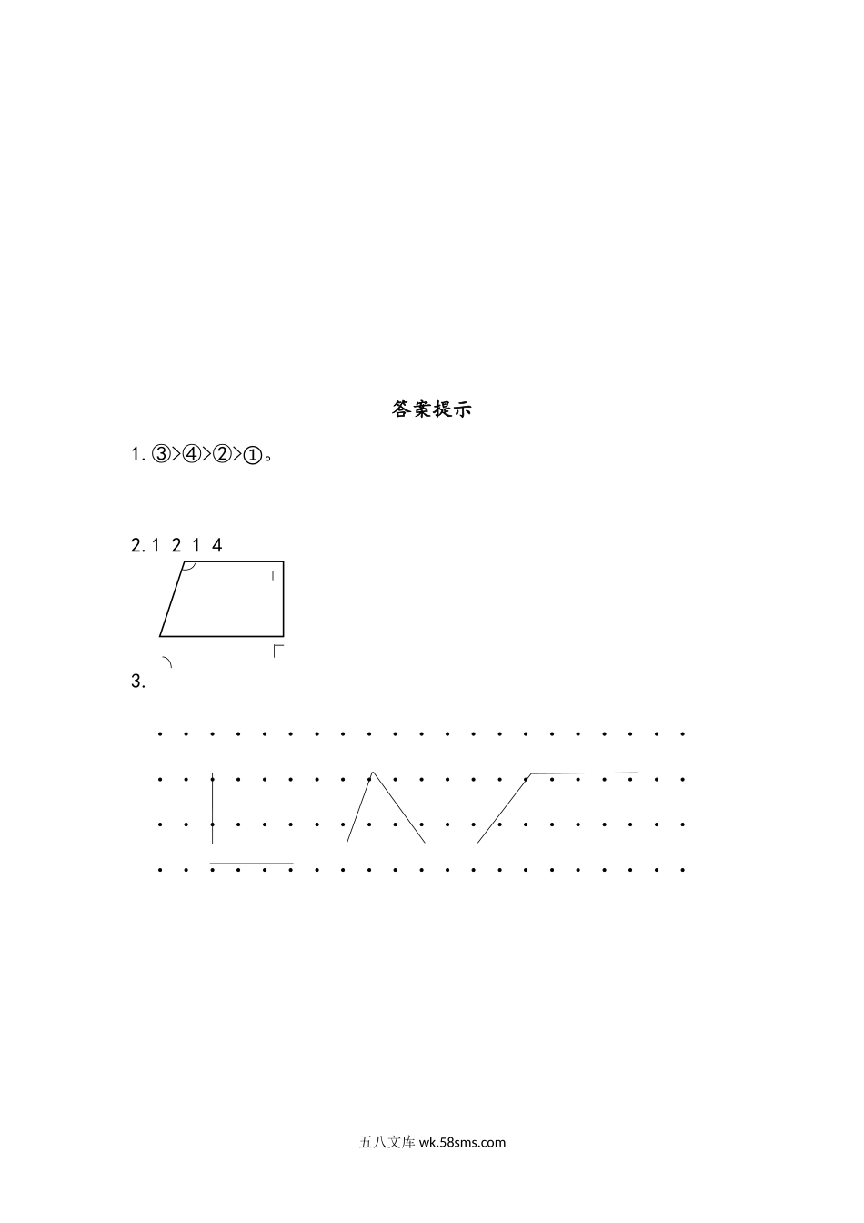 小学二年级数学上册_3-7-3-2、练习题、作业、试题、试卷_青岛版_课时练_第三单元 角的初步认识_3.4 认识钝角、锐角.docx_第2页