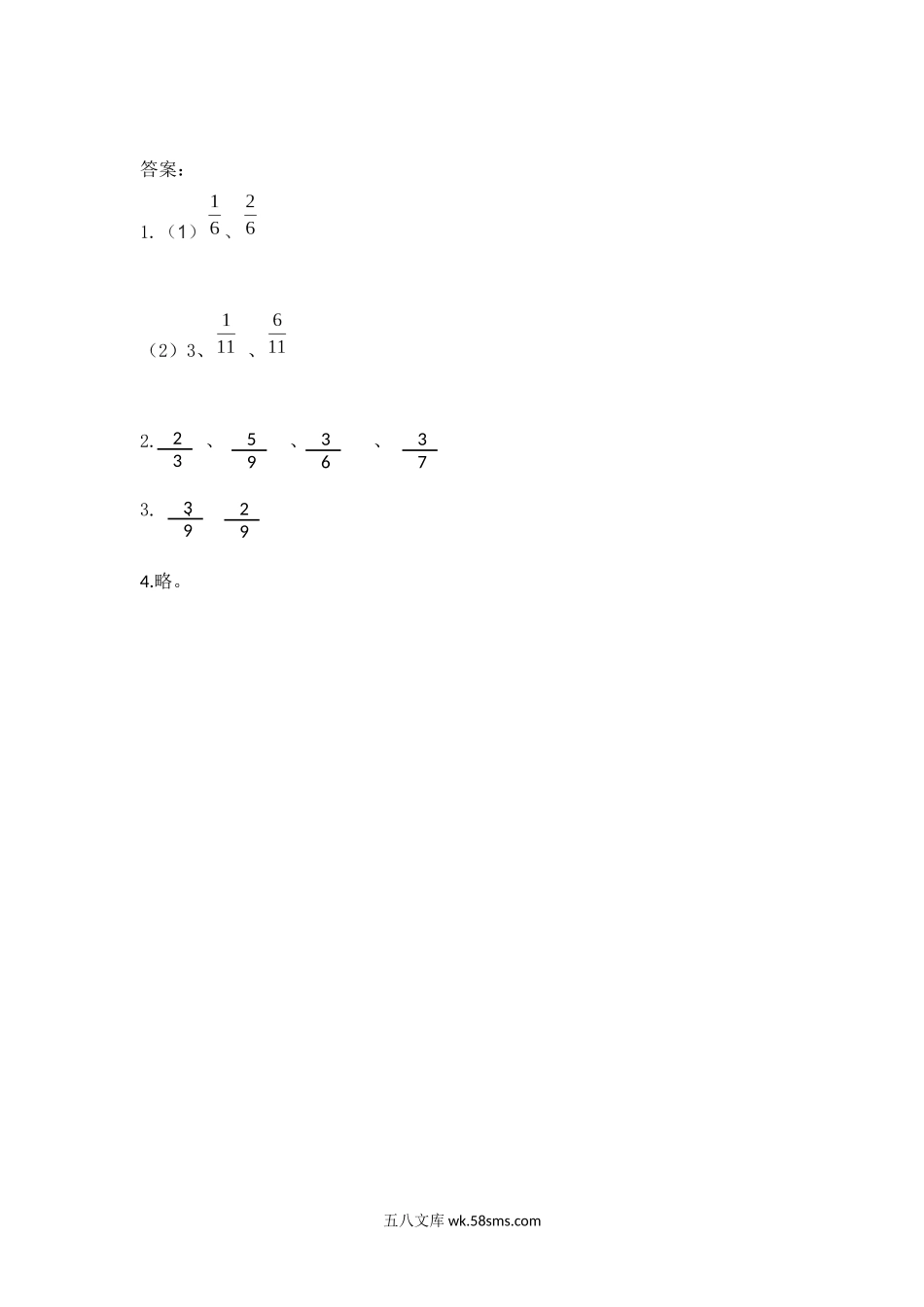 小学三年级数学上册_3-8-3-2、练习题、作业、试题、试卷_人教版_课时练_第八单元 分数的初步认识_8.1.3认识几分之几.docx_第2页