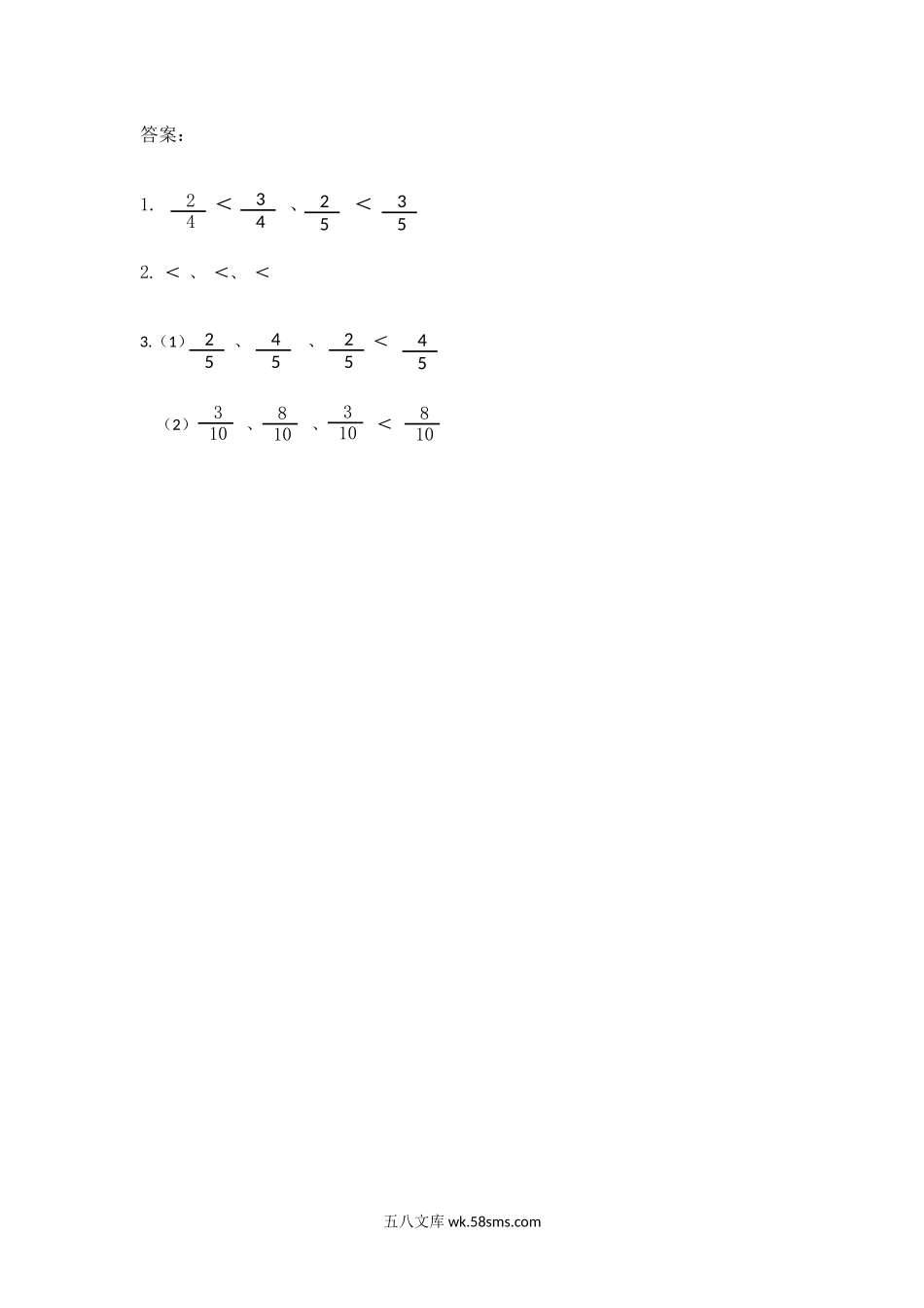 小学三年级数学上册_3-8-3-2、练习题、作业、试题、试卷_人教版_课时练_第八单元 分数的初步认识_8.1.4同分母分数的大小比较.docx_第2页