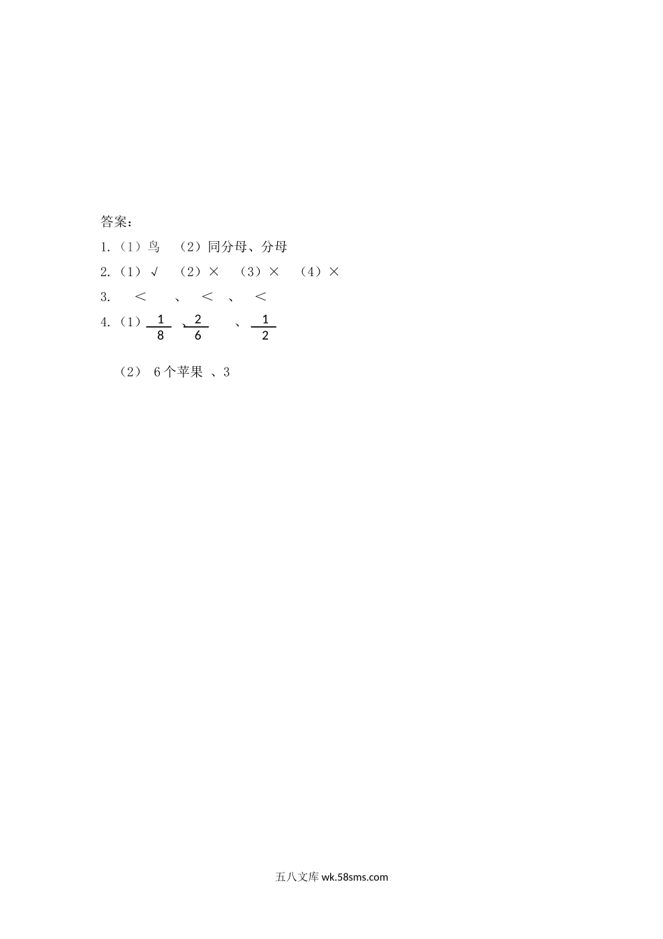 小学三年级数学上册_3-8-3-2、练习题、作业、试题、试卷_人教版_课时练_第八单元 分数的初步认识_8.1.5练习二十.docx_第3页