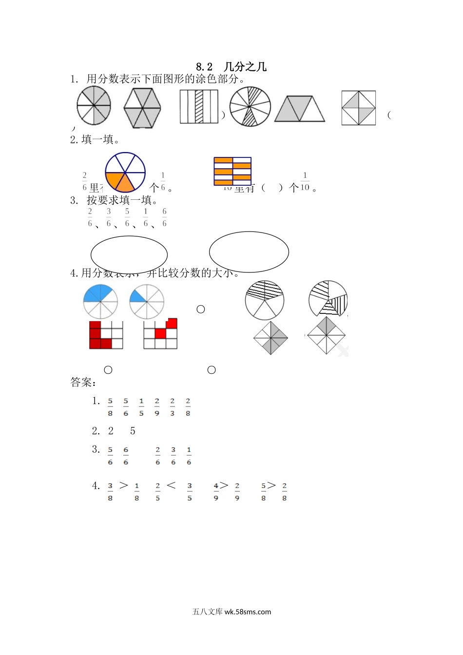 小学三年级数学上册_3-8-3-2、练习题、作业、试题、试卷_人教版_课时练_第八单元 分数的初步认识_备选练习_8.2 几分之几.doc_第1页