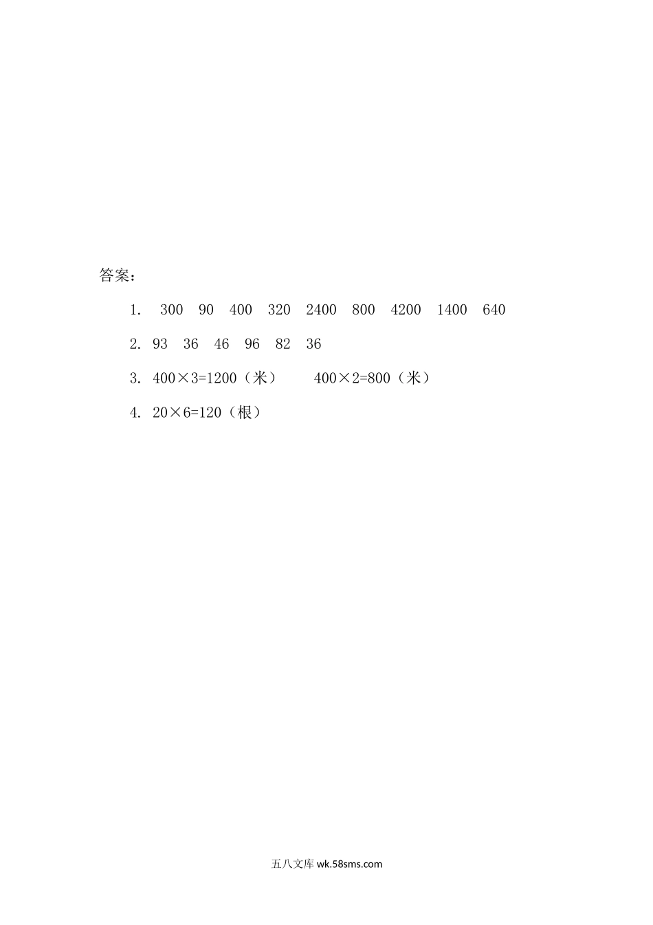 小学三年级数学上册_3-8-3-2、练习题、作业、试题、试卷_人教版_课时练_第六单元 多位数乘一位数_备选练习_6.1 口算乘法.docx_第2页