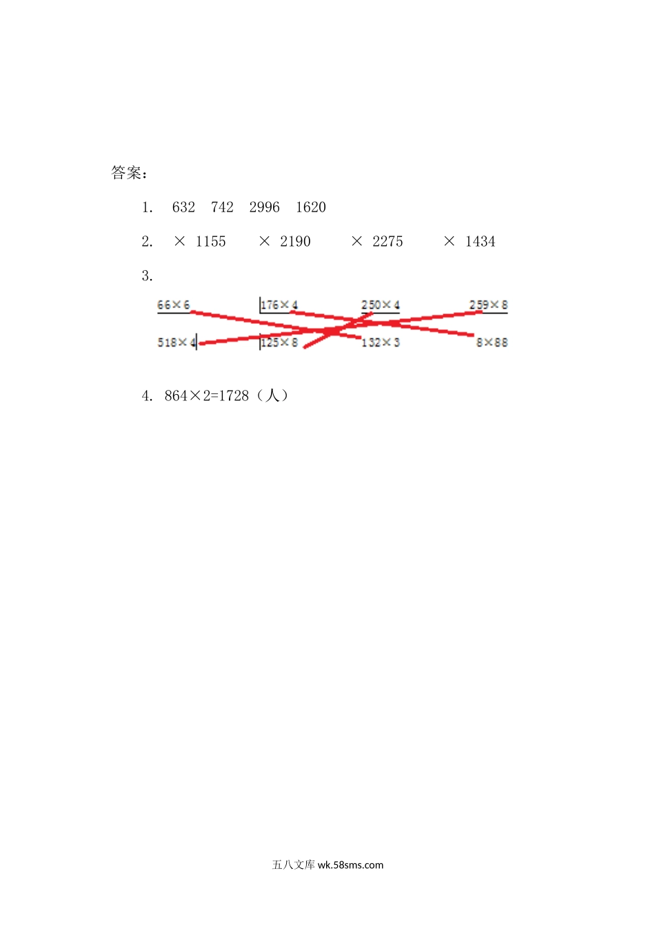 小学三年级数学上册_3-8-3-2、练习题、作业、试题、试卷_人教版_课时练_第六单元 多位数乘一位数_备选练习_6.3 笔算连续进位的乘法.docx_第2页