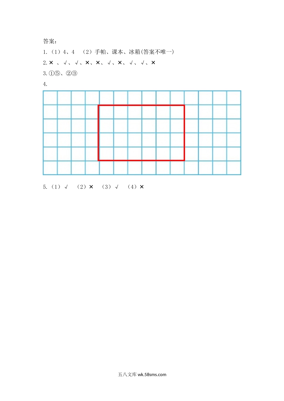 小学三年级数学上册_3-8-3-2、练习题、作业、试题、试卷_人教版_课时练_第七单元 长方形和正方形_7.3练习十七.docx_第2页