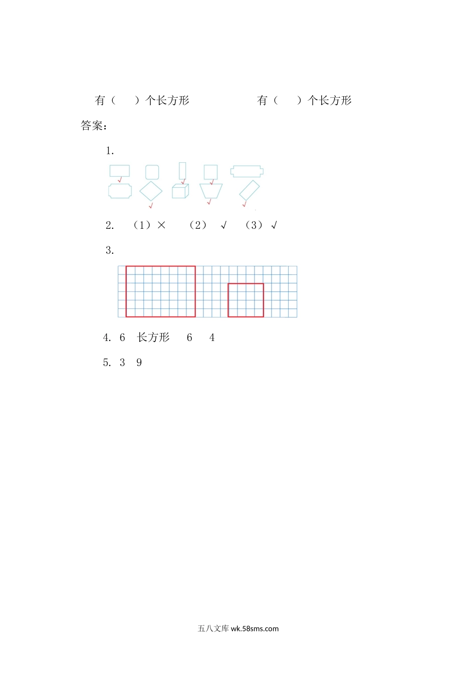 小学三年级数学上册_3-8-3-2、练习题、作业、试题、试卷_人教版_课时练_第七单元 长方形和正方形_备选练习_7.1 四边形.docx_第2页