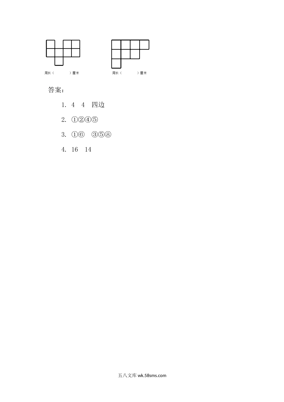 小学三年级数学上册_3-8-3-2、练习题、作业、试题、试卷_人教版_课时练_第七单元 长方形和正方形_备选练习_7.2 周长.docx_第2页