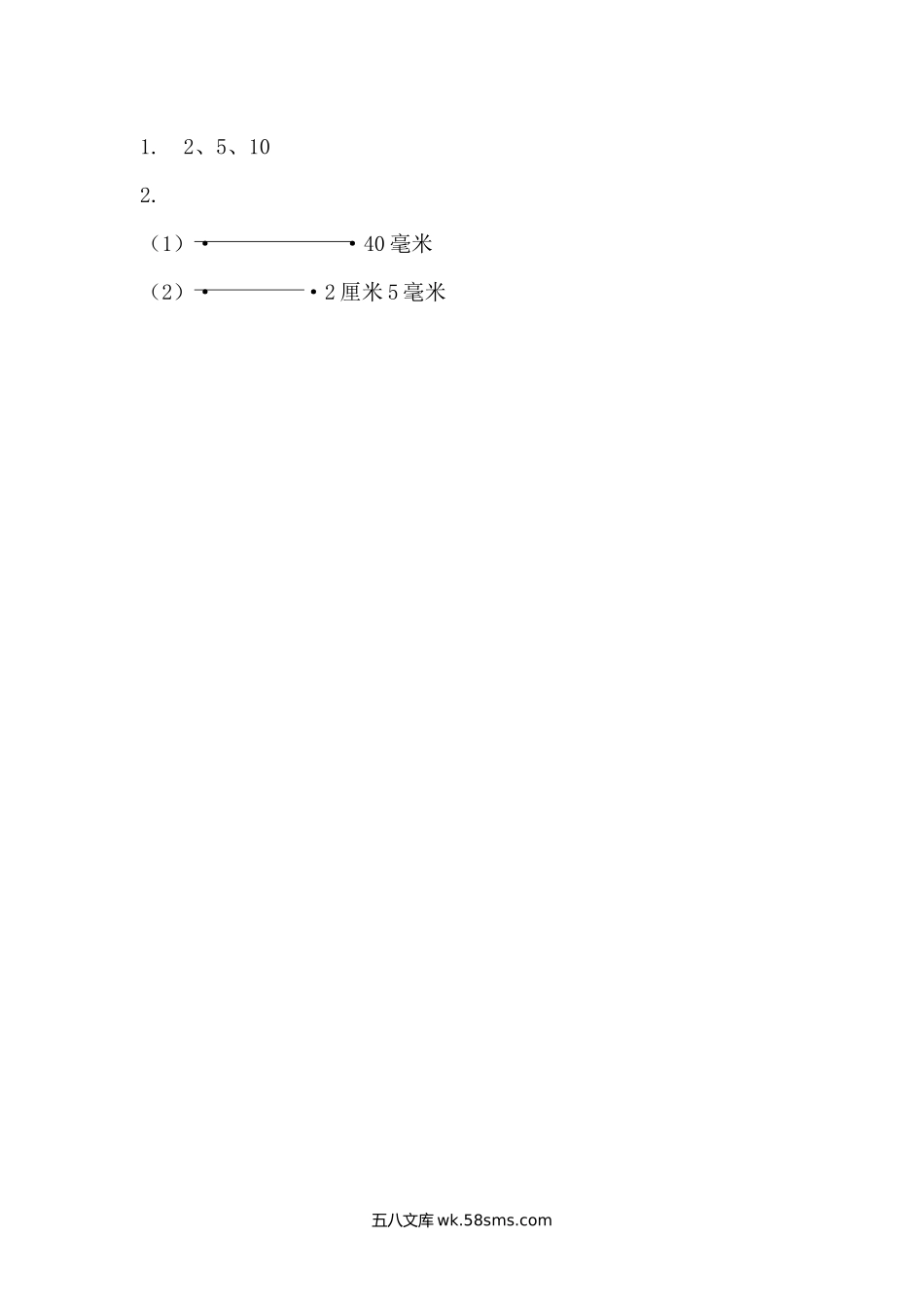 小学三年级数学上册_3-8-3-2、练习题、作业、试题、试卷_人教版_课时练_第三单元 测量_3.1 毫米的认识.docx_第2页