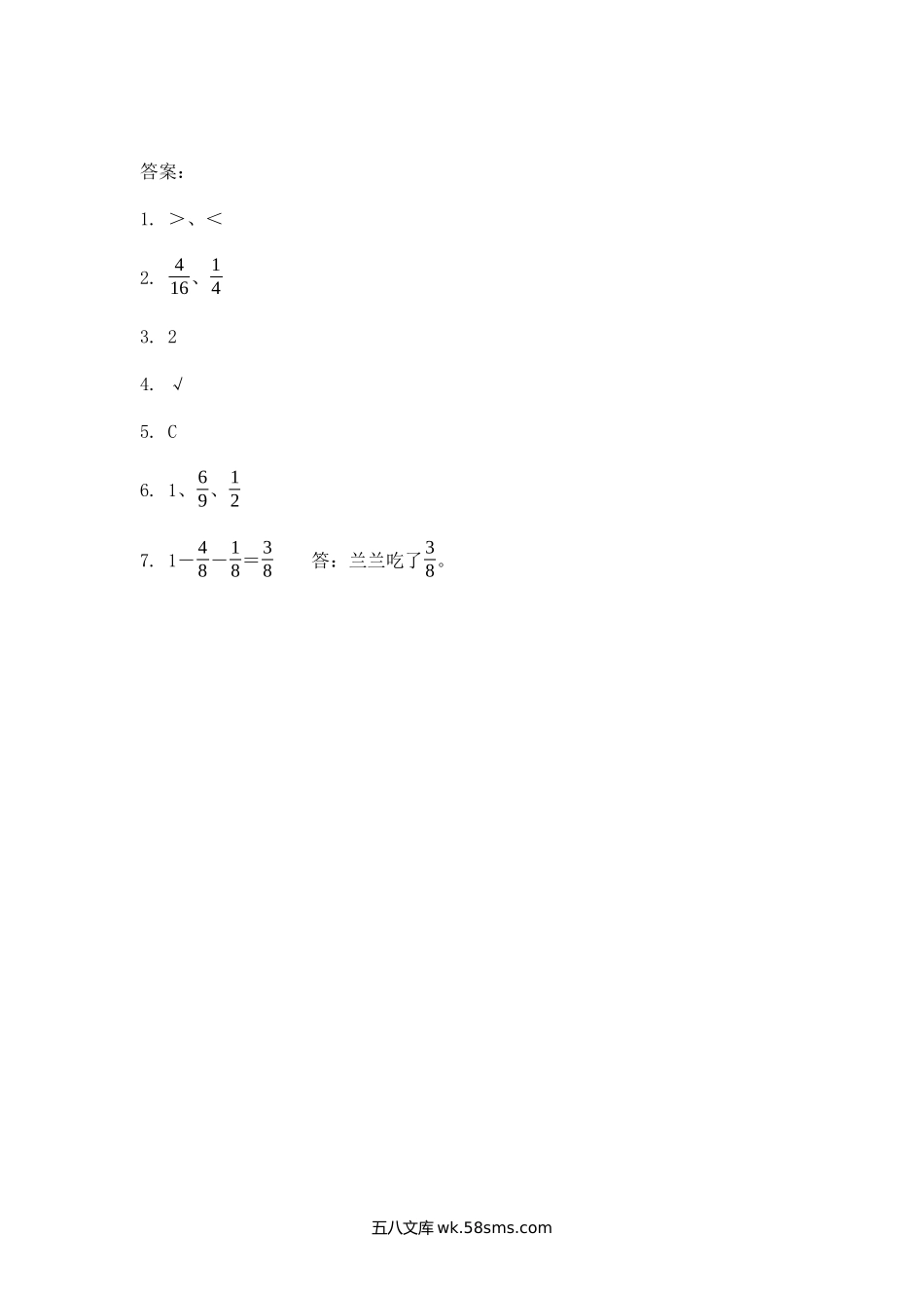 小学三年级数学上册_3-8-3-2、练习题、作业、试题、试卷_人教版_课时练_第十单元 总复习_10.1 分数的初步认识.docx_第2页