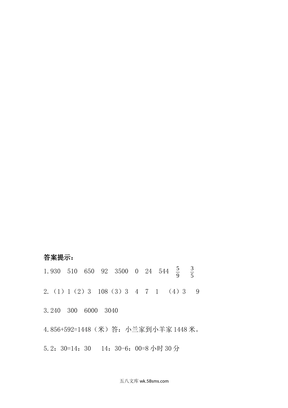 小学三年级数学上册_3-8-3-2、练习题、作业、试题、试卷_人教版_课时练_第十单元 总复习_10.7练习二十四.docx_第3页