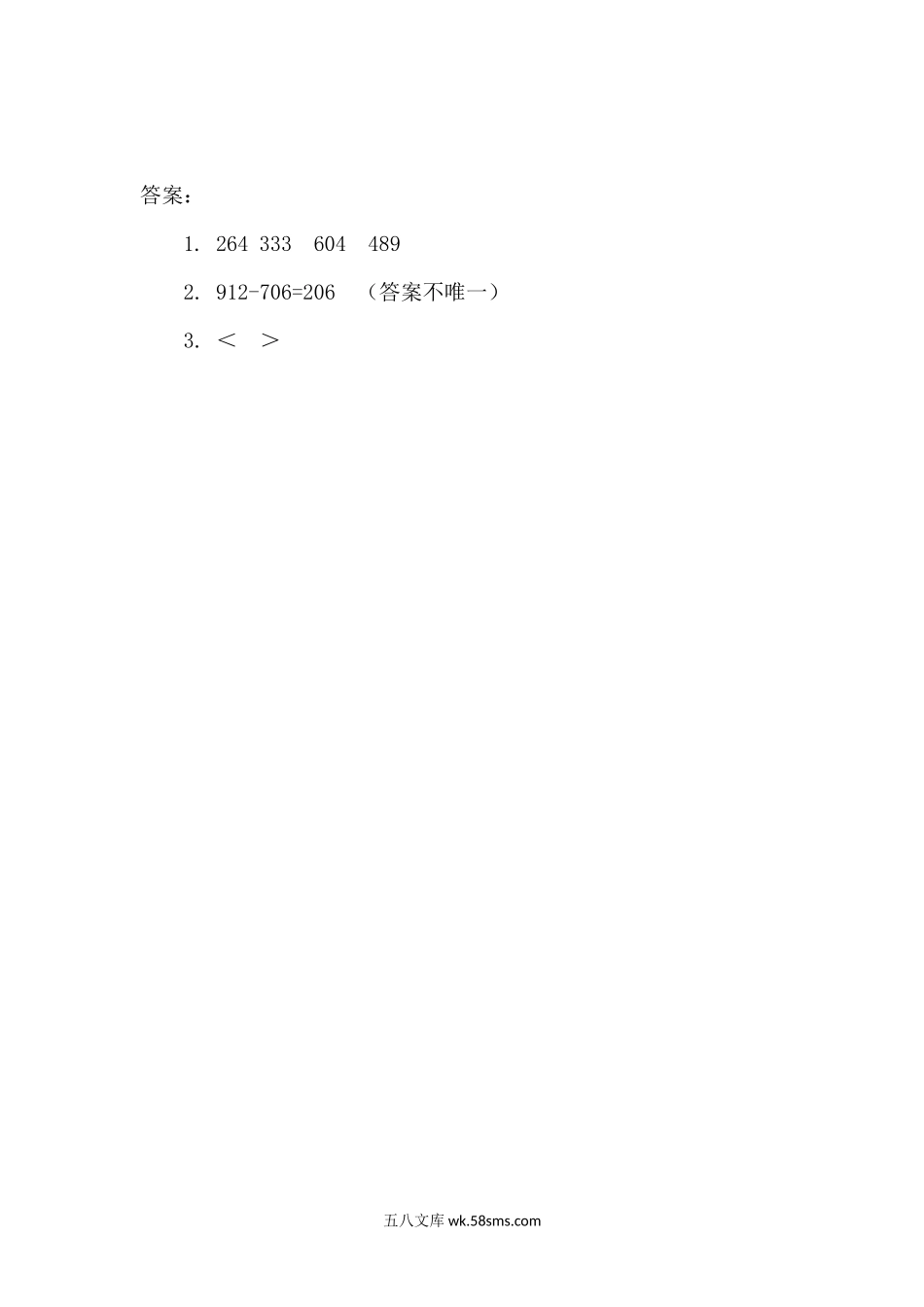 小学三年级数学上册_3-8-3-2、练习题、作业、试题、试卷_人教版_课时练_第四单元  万以内的加法和减法（二）_备选练习_4.4 减法(2).docx_第2页