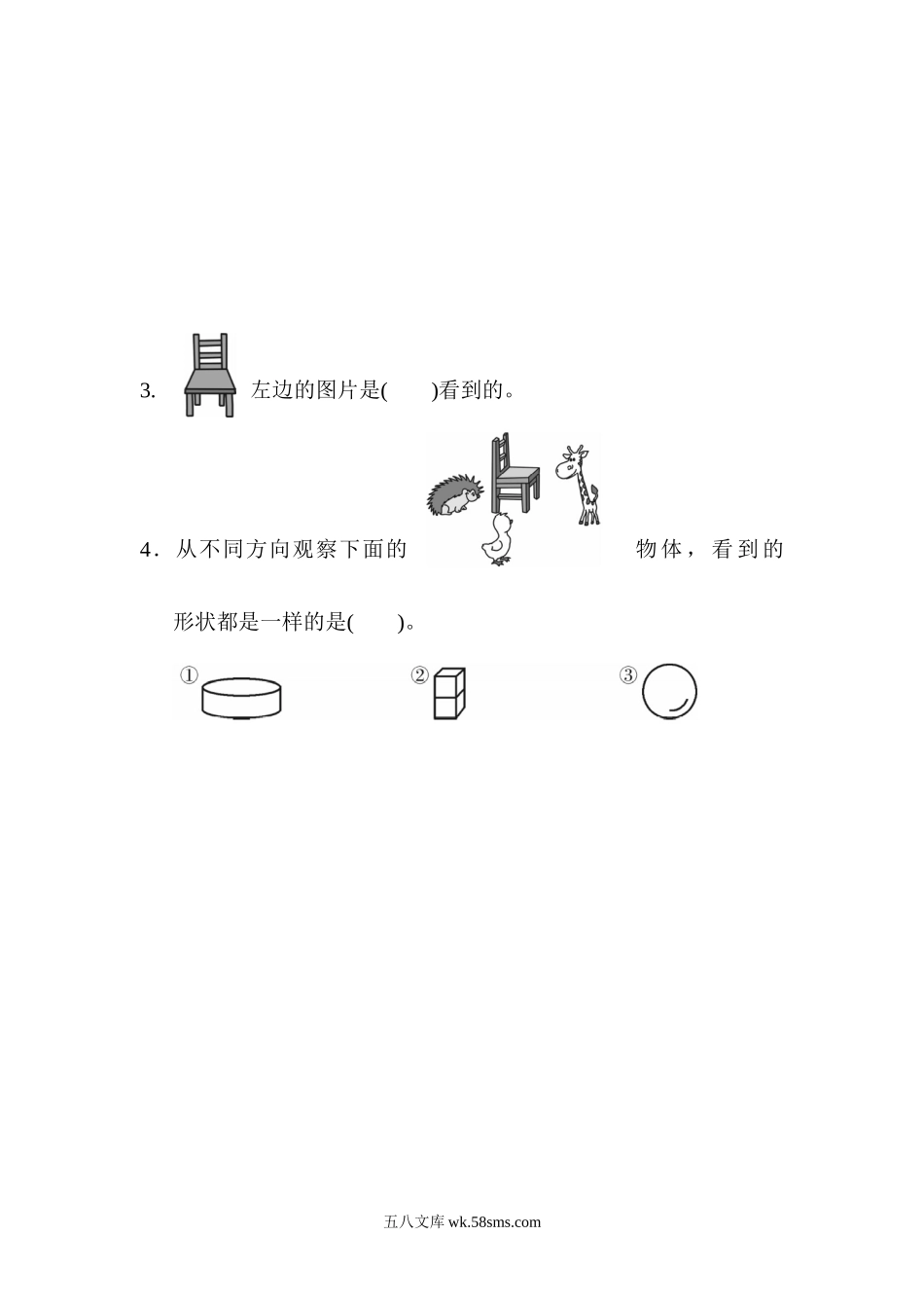 小学二年级数学上册_3-7-3-2、练习题、作业、试题、试卷_人教版_单元测试卷_人教版二年级数学上册-单元测试卷-第五单元-观察物体-周测培优卷7-答案.docx_第3页