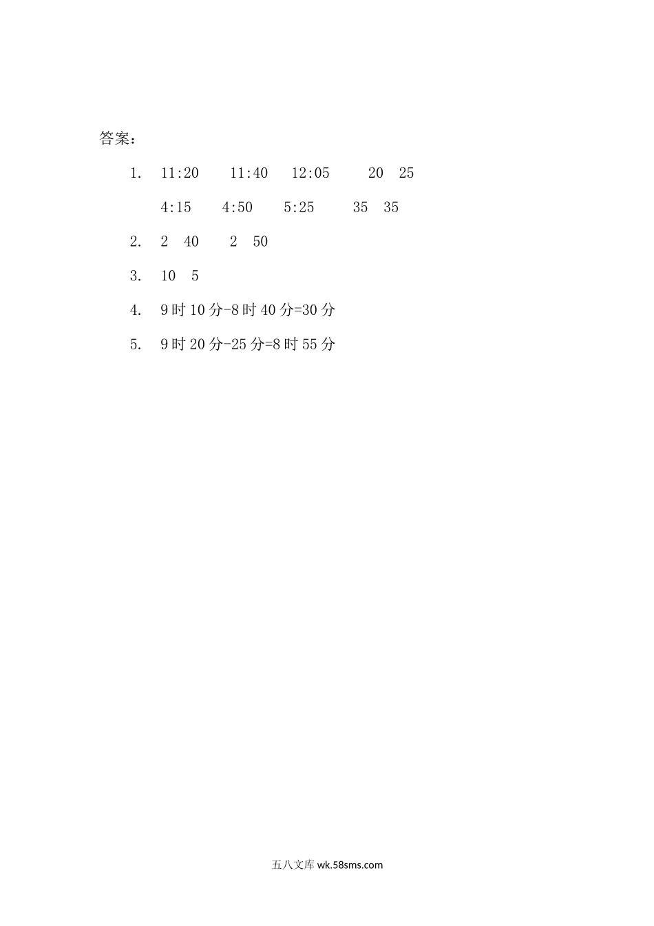 小学三年级数学上册_3-8-3-2、练习题、作业、试题、试卷_人教版_课时练_第一单元 时、分、秒_备选练习_1.2 时间的计算.docx_第2页