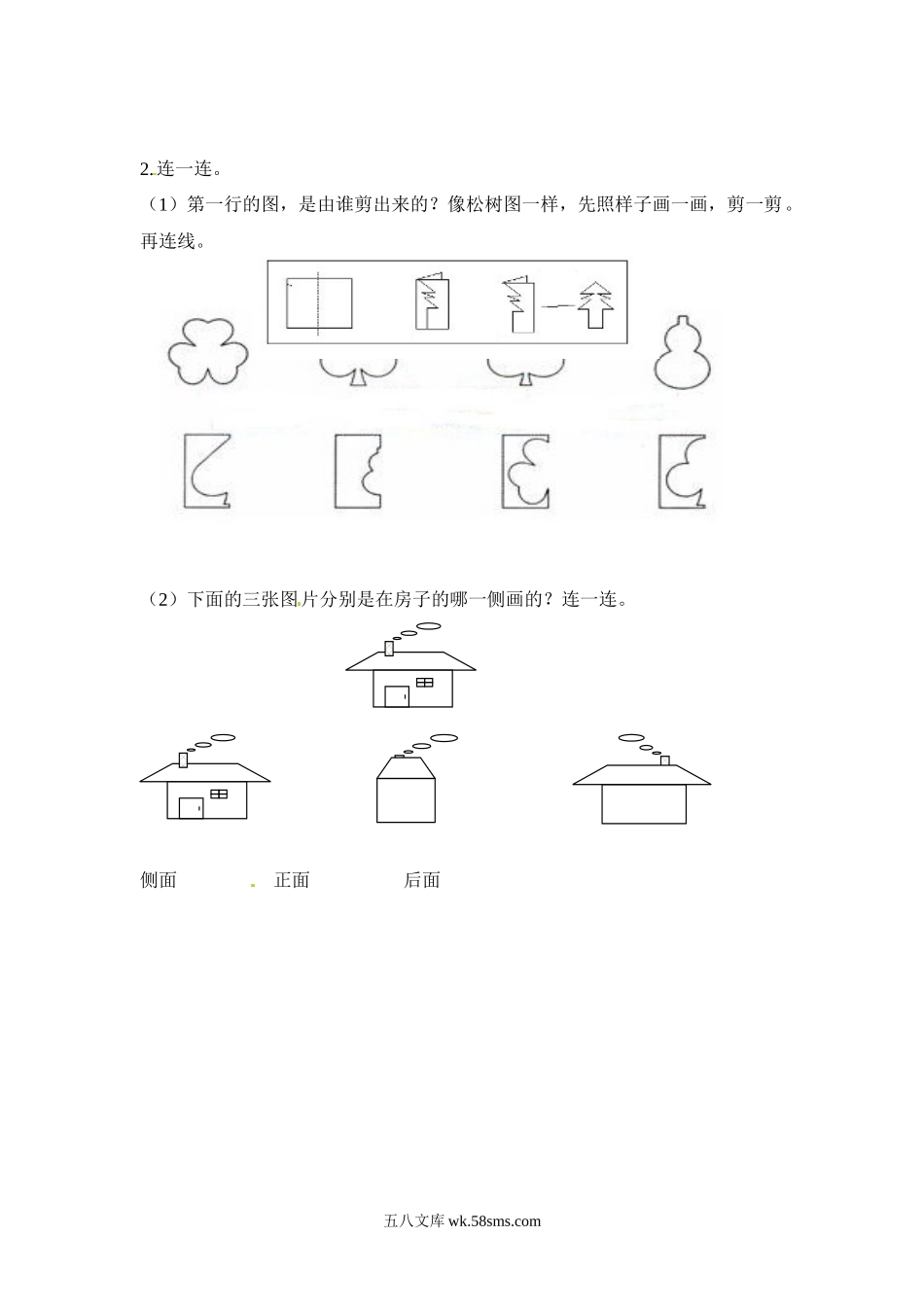 小学二年级数学上册_3-7-3-2、练习题、作业、试题、试卷_人教版_单元测试卷_小学二年级上册上学期-人教版数学第五单元测试卷.1.docx_第3页