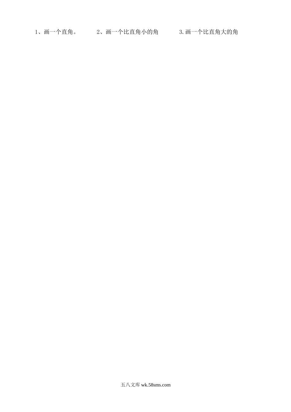小学二年级数学上册_3-7-3-2、练习题、作业、试题、试卷_人教版_单元测试卷_新人教版小学数学二年级上册第3单元《角的初步认识》试卷1.doc_第3页