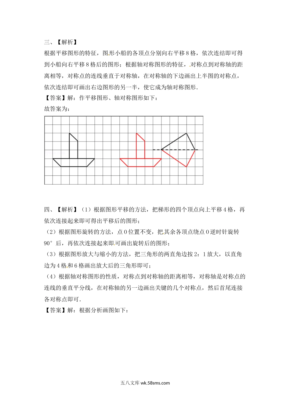 小学三年级数学上册_3-8-3-2、练习题、作业、试题、试卷_苏教版_课时练_三年级上册数学一课一练-6.2认识轴对称图形-苏教版.docx_第3页