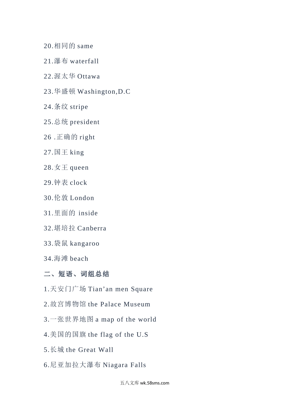 小学五年级英语上册_3-10-5-1、复习、知识点、归纳汇总_冀教版_冀教版英语五年级上册Unit2单元知识点.docx_第2页
