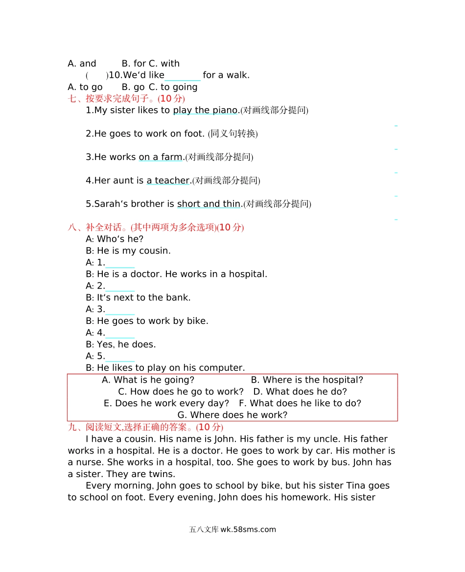 小学五年级英语上册_3-10-5-2、练习题、作业、试题、试卷_冀教版_单元测试卷_冀教版五上 Unit 1 单元测试_冀教版五上 Unit 1 单元测试.docx_第3页