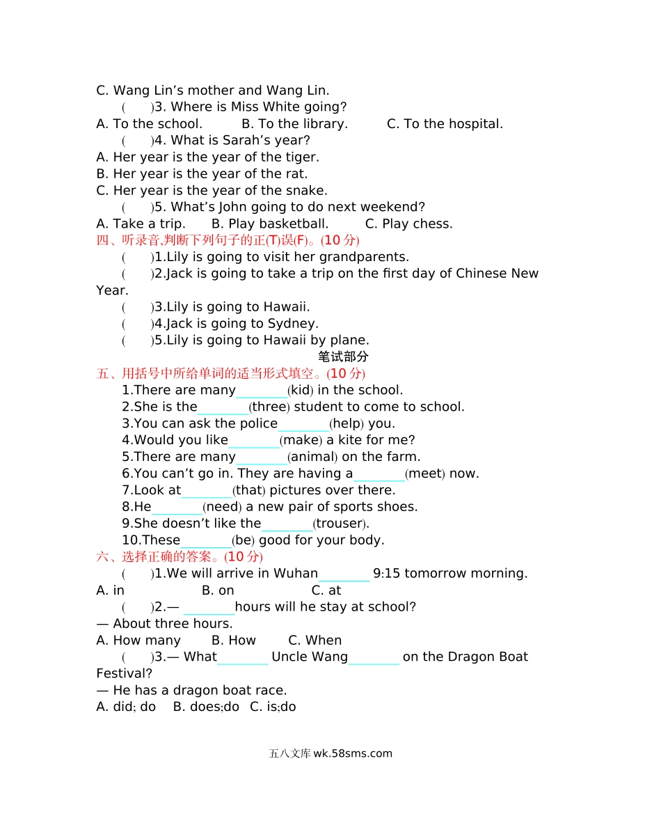 小学五年级英语上册_3-10-5-2、练习题、作业、试题、试卷_冀教版_单元测试卷_冀教版五上 Unit 4 单元测试_冀教版五上 Unit 4 单元测试.docx_第2页