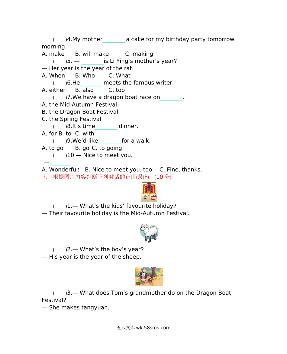 小学五年级英语上册_3-10-5-2、练习题、作业、试题、试卷_冀教版_单元测试卷_冀教版五上 Unit 4 单元测试_冀教版五上 Unit 4 单元测试.docx_第3页