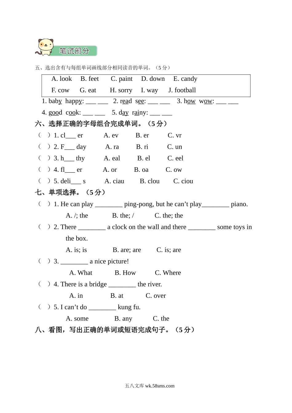 小学五年级英语上册_3-10-5-2、练习题、作业、试题、试卷_人教PEP版_2023-7-24更新_期末测试卷含听力_期末测试卷.doc_第2页