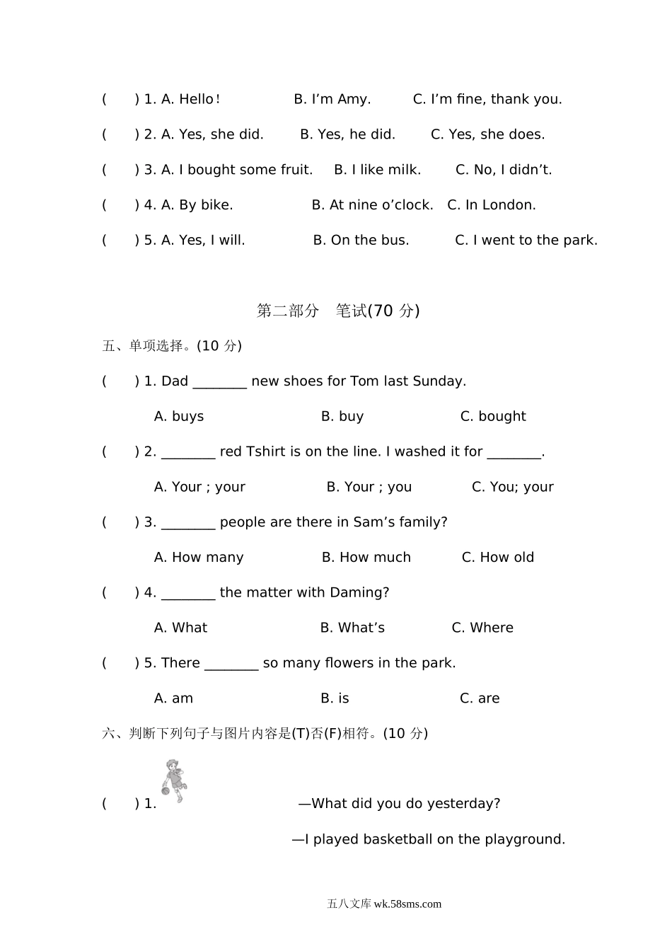 小学五年级英语上册_3-10-5-2、练习题、作业、试题、试卷_人教PEP版_人教PEP上册五年级期中测试卷1.doc_第2页