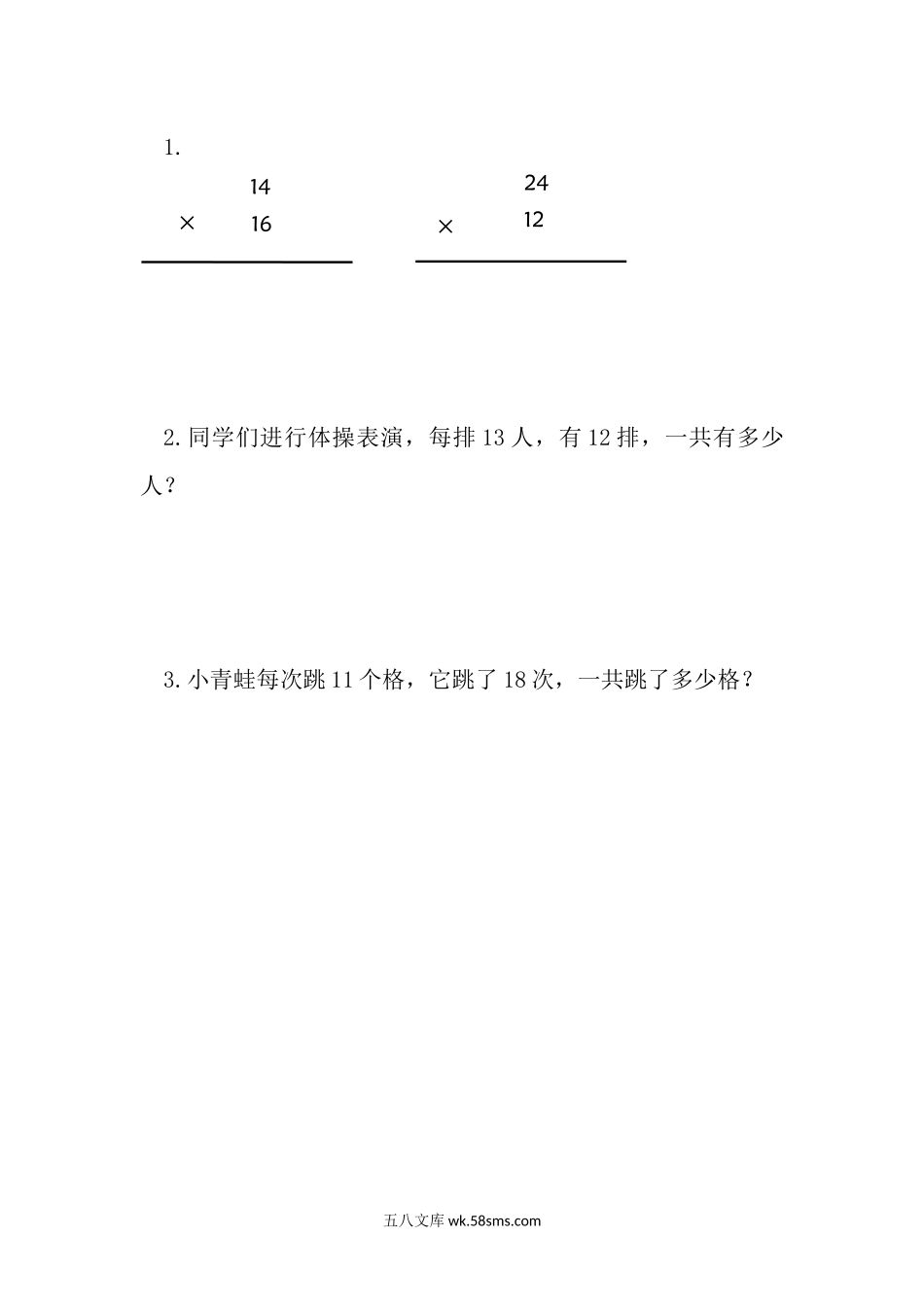 小学三年级数学下册_3-8-4-2、练习题、作业、试题、试卷_北师大版_课时练_第三单元 乘法_3.3 队列表演（二）.docx_第1页