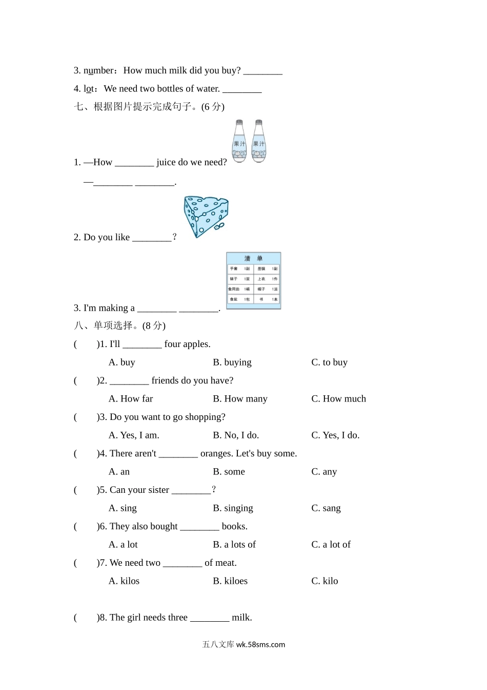 小学五年级英语上册_3-10-5-2、练习题、作业、试题、试卷_外研版三起点_单元测试卷_Module2 模块知识梳理卷.doc_第3页