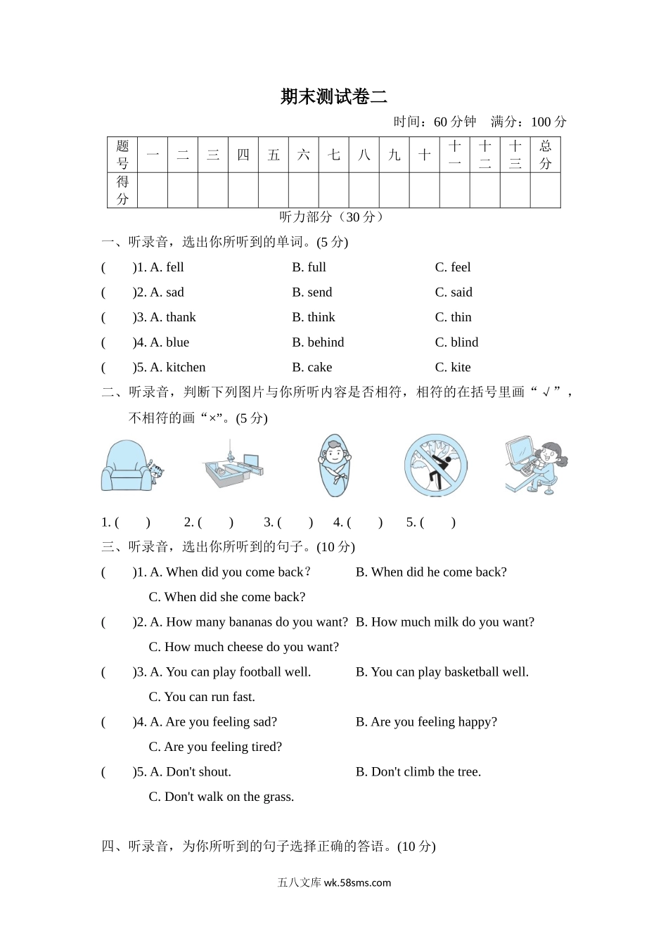 小学五年级英语上册_3-10-5-2、练习题、作业、试题、试卷_外研版三起点_期末测试卷_期末测试卷二含听力_期末测试卷二.doc_第1页
