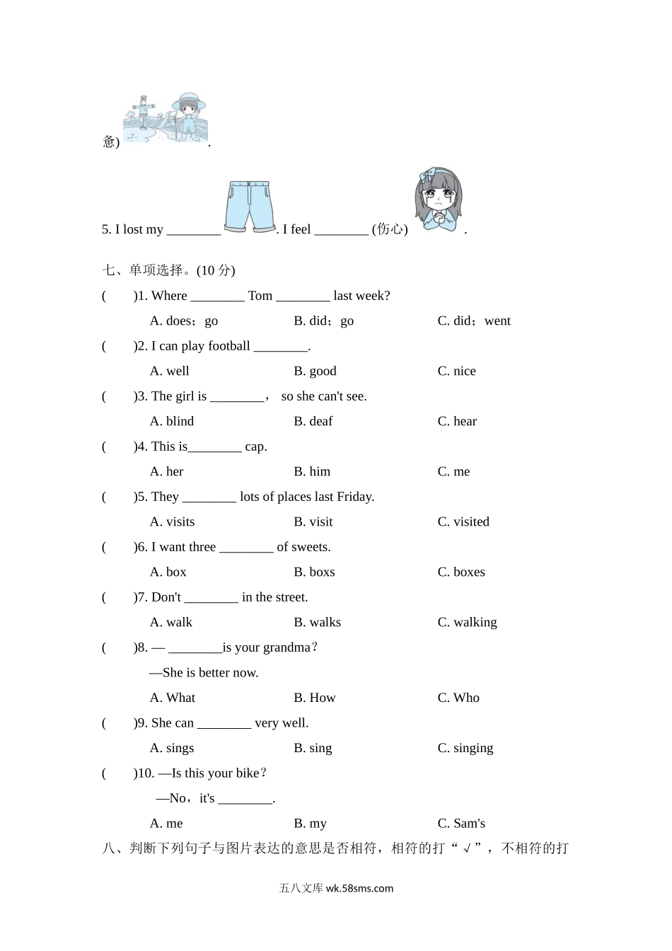小学五年级英语上册_3-10-5-2、练习题、作业、试题、试卷_外研版三起点_期末测试卷_期末测试卷二含听力_期末测试卷二.doc_第3页