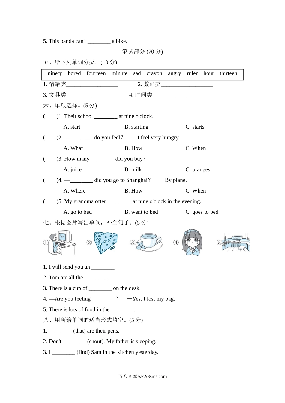 小学五年级英语上册_3-10-5-2、练习题、作业、试题、试卷_外研版三起点_期末测试卷_期末测试卷四含听力_期末测试卷四(名校卷).doc_第2页
