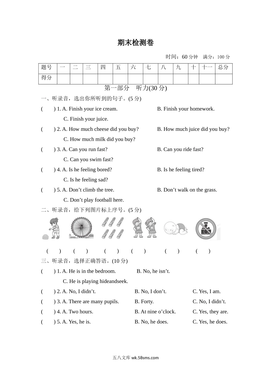 小学五年级英语上册_3-10-5-2、练习题、作业、试题、试卷_外研版三起点_期末测试卷_期末测试卷五含听力_期末测试卷五.doc_第1页